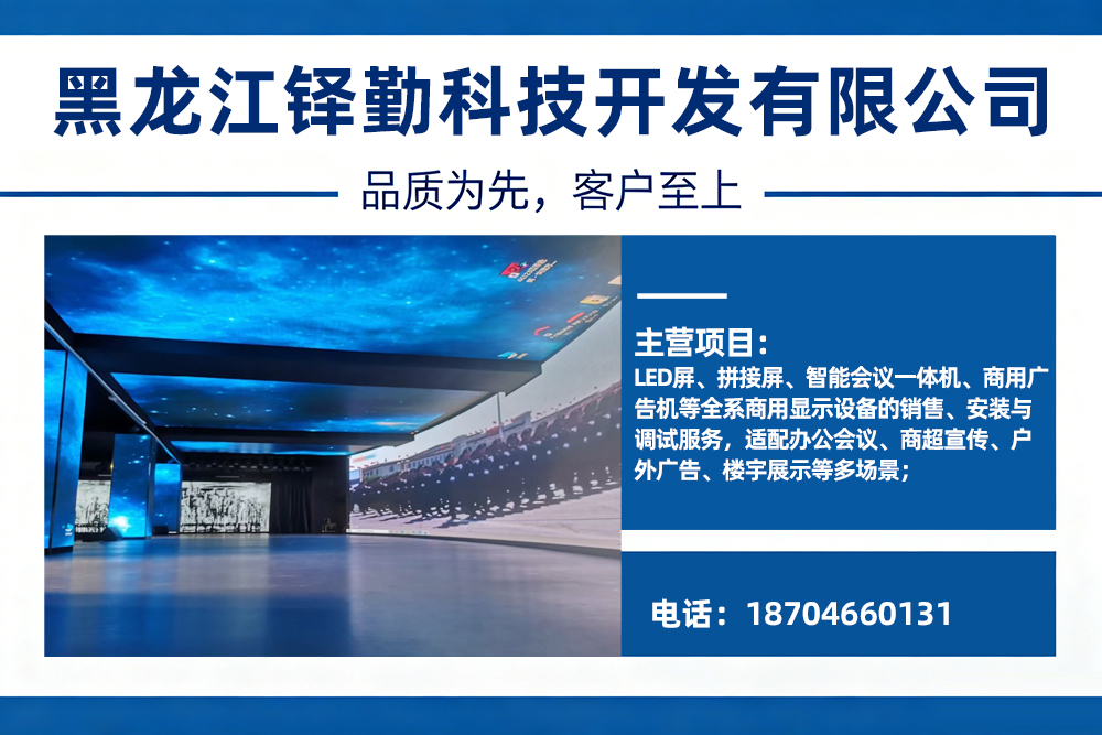铎勤科技齐齐哈尔线上分站